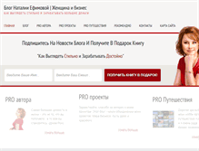 Tablet Screenshot of efimova.pro